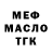 АМФЕТАМИН Розовый Musa TanirbergenFF