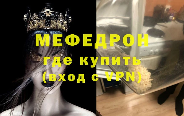 мефедрон Балахна