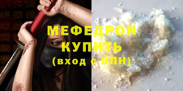 мефедрон Балахна