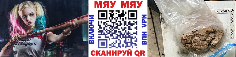 Меф мяу мяу  Белебей